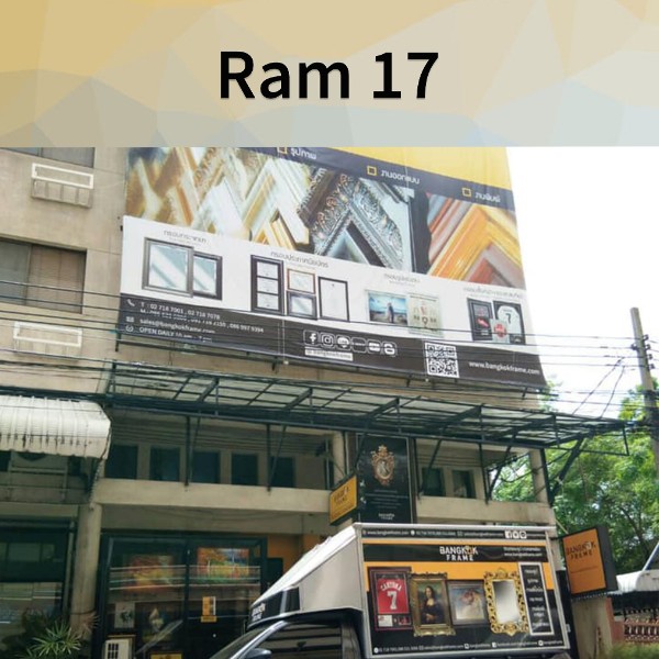 สาขากรอบรูป-กรอบรูป-กรอบรูปรามคำแหง-กรอบรูปสั่งทำ